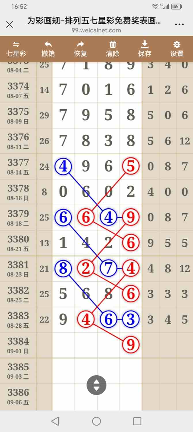 Screenshot_20260830_165256.jpg