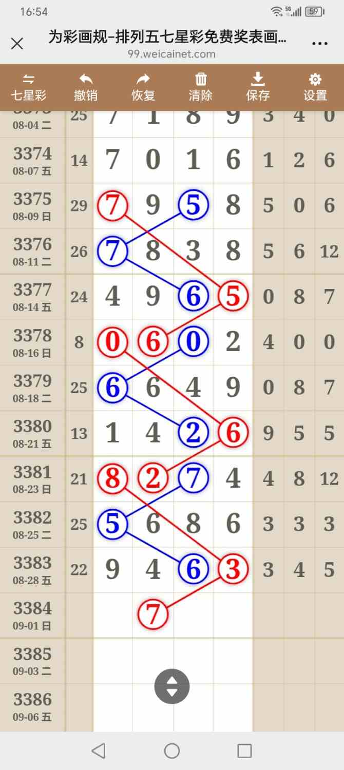 Screenshot_20260830_165428.jpg