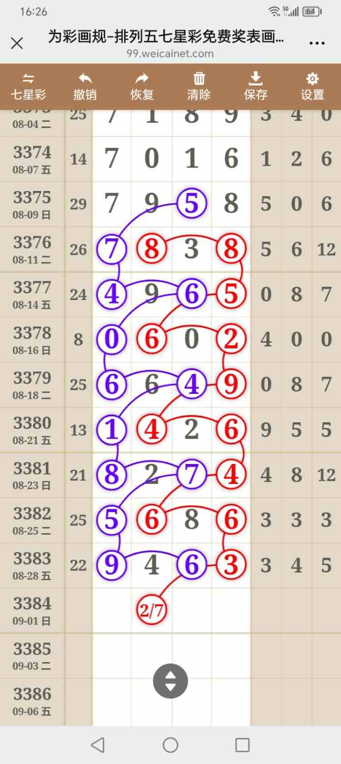 Screenshot_20260830_162650.jpg