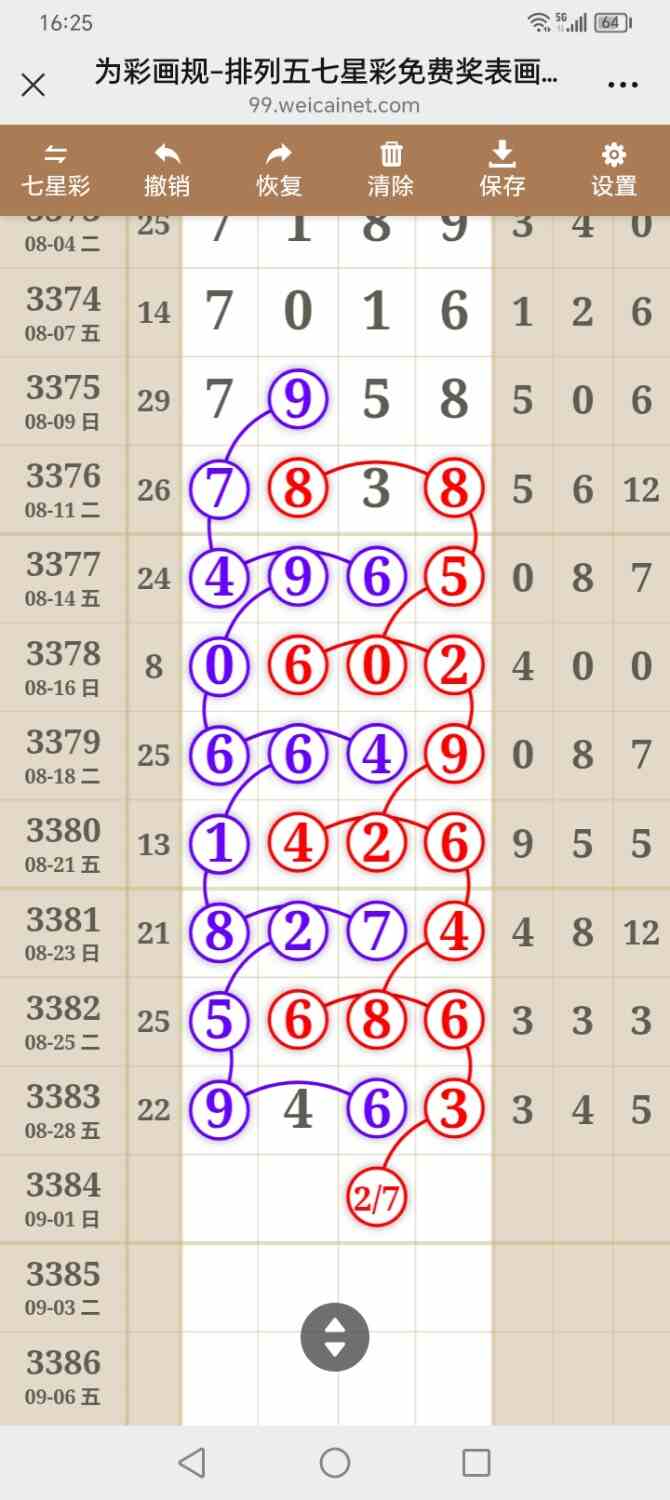 Screenshot_20260830_162547.jpg