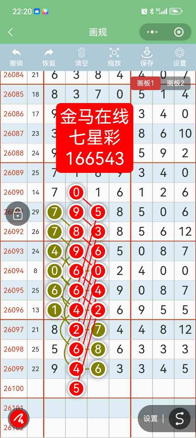 Screenshot_20260829_222024.jpg