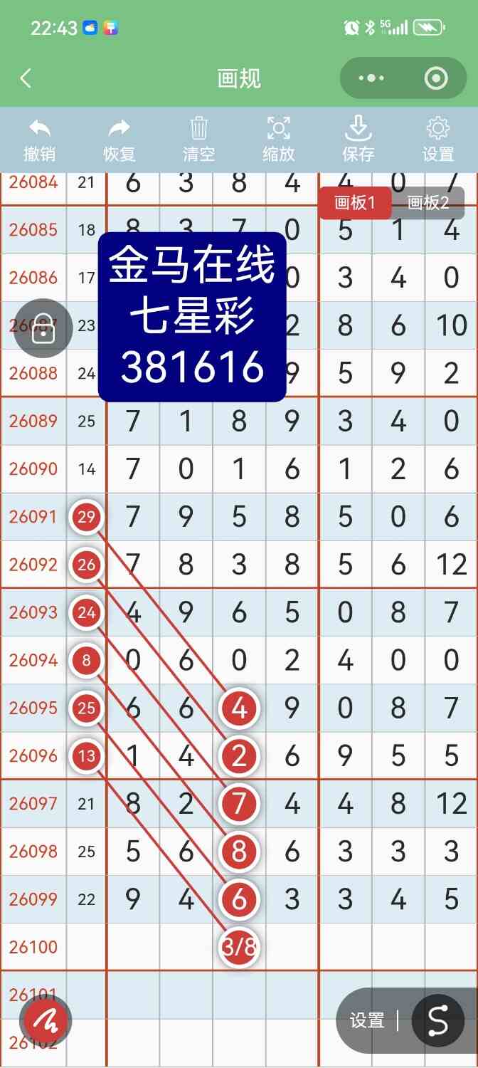 Screenshot_20260829_224329.jpg