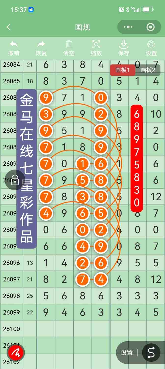 Screenshot_20260829_153742.jpg