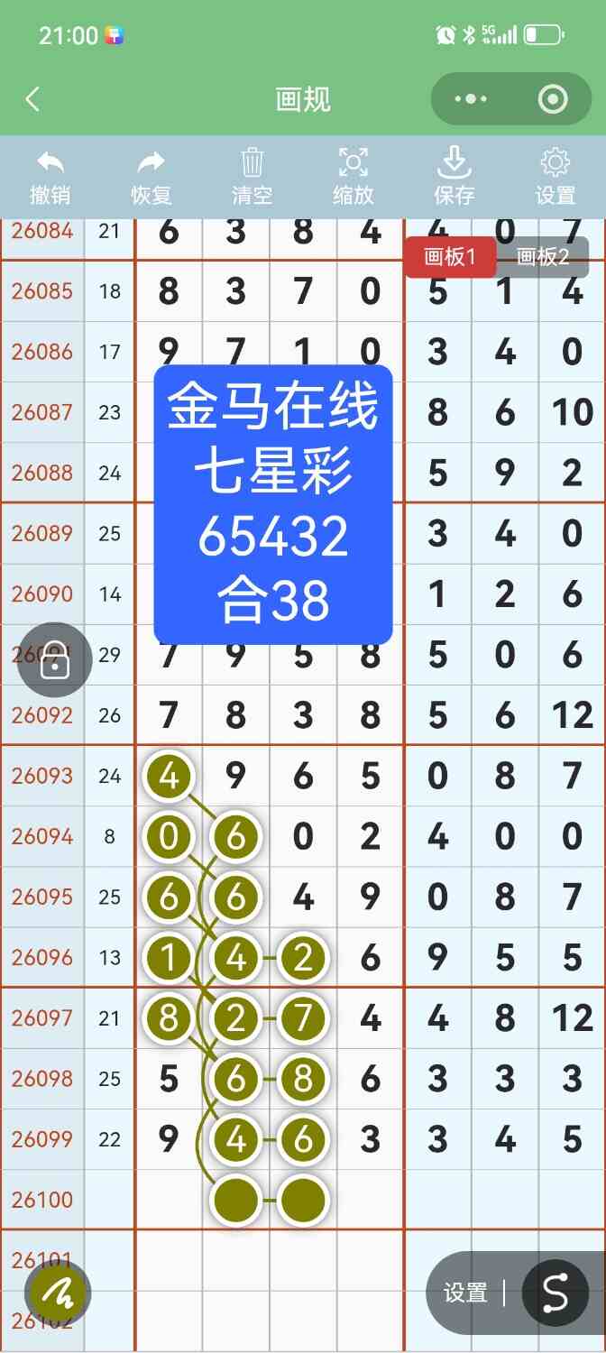 Screenshot_20260829_210022.jpg