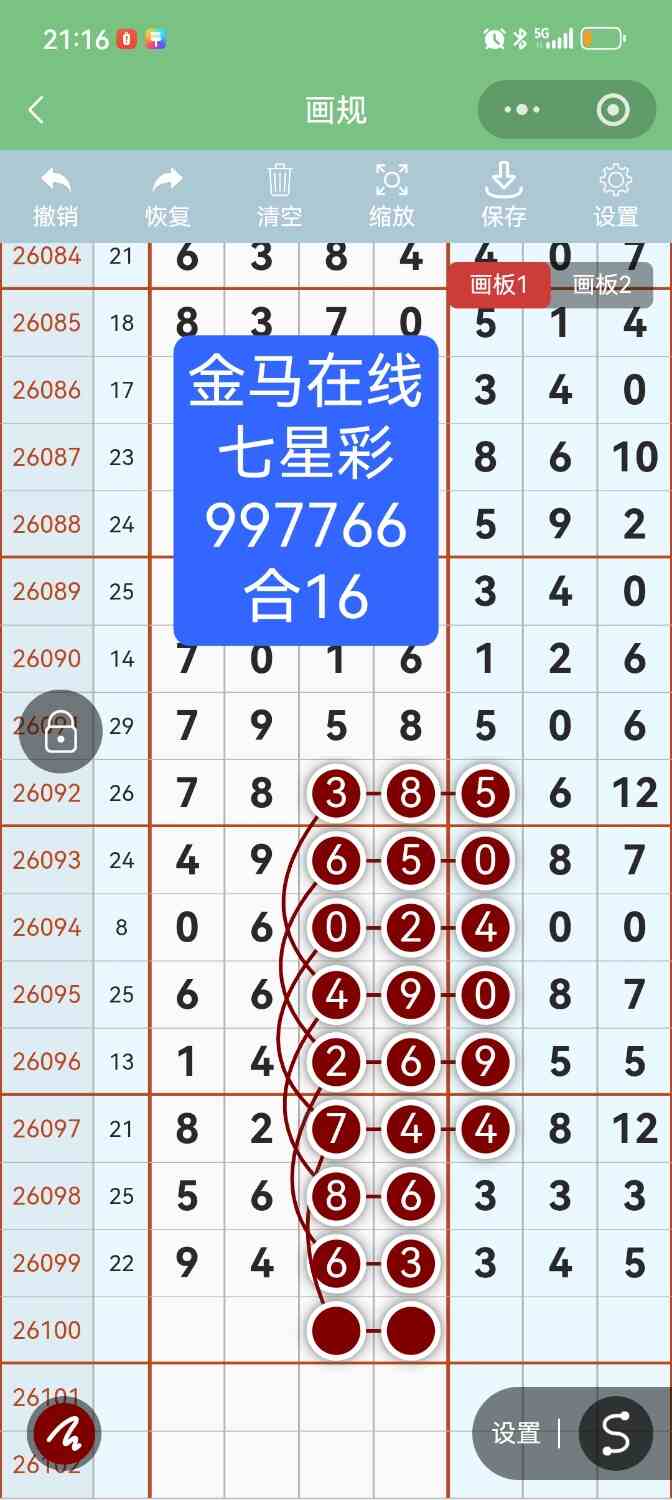 Screenshot_20260829_211647.jpg