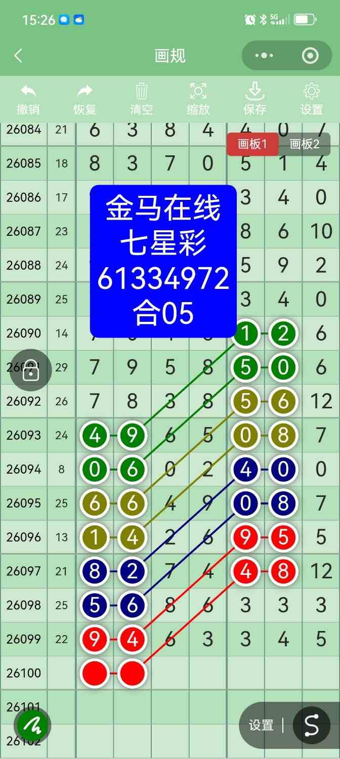 Screenshot_20260829_152640.jpg