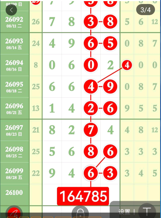 QQ��ͼ20260830190337.png