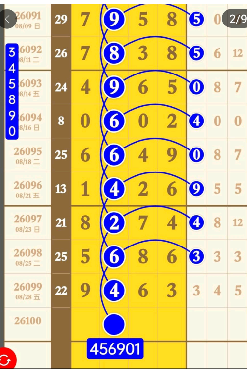 QQ��ͼ20260830190548.png