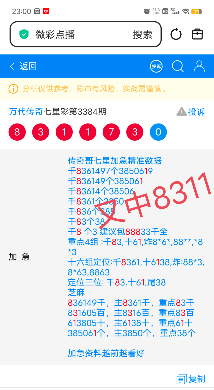 IMG_20260830_233255.png