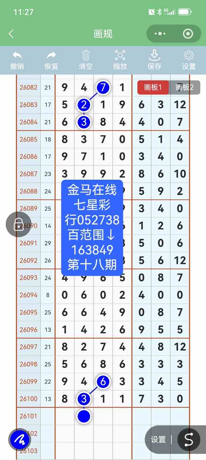 Screenshot_20260831_112701.jpg