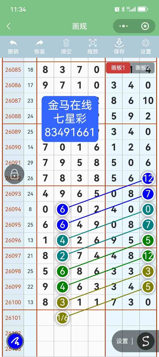 Screenshot_20260831_113400.jpg