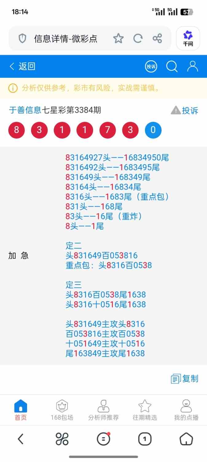 Screenshot_2026-08-31-18-14-51-41_11d59881ebb69c15251b128bef75a7ea.jpg