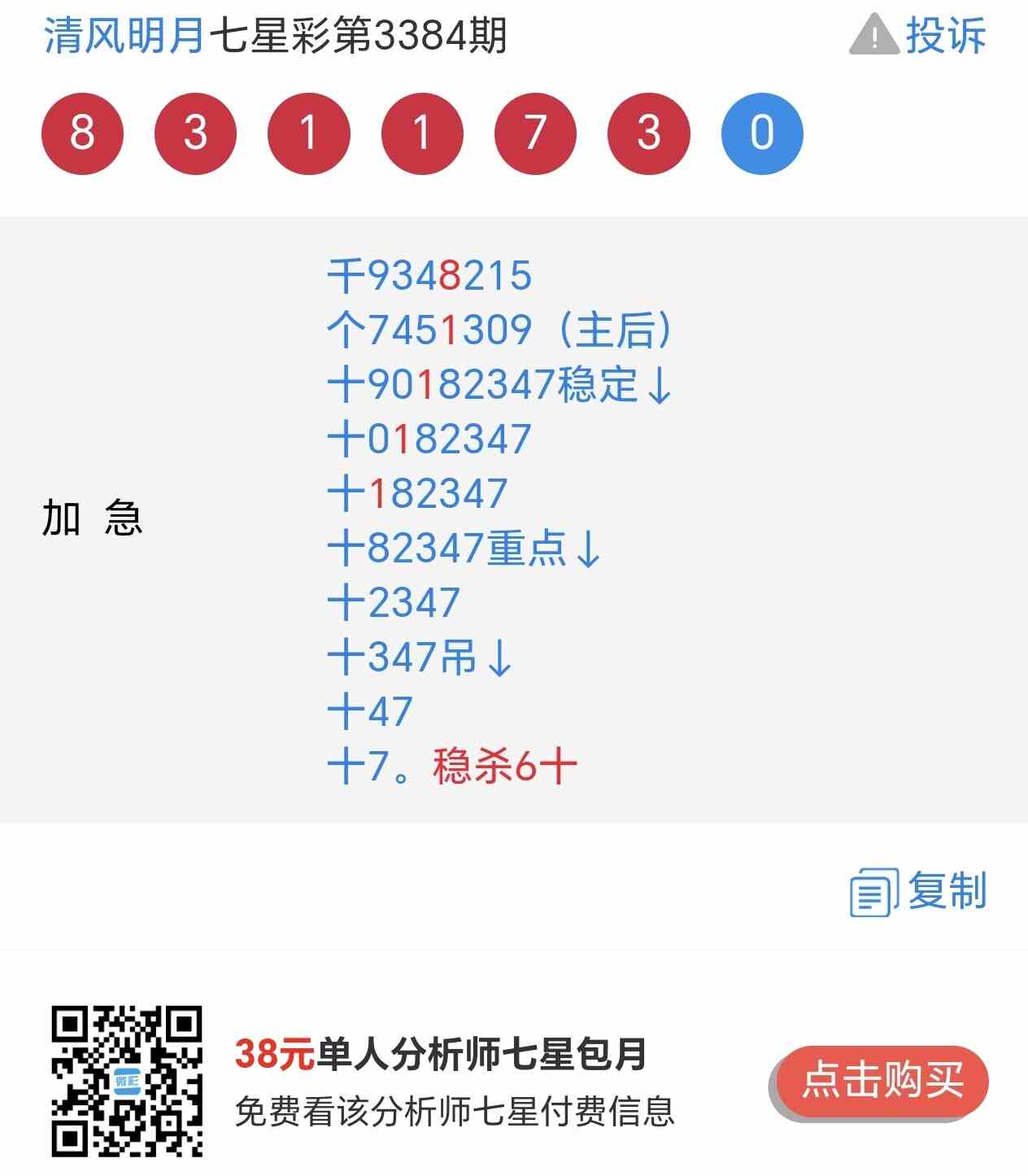 Screenshot_20260901_091039_com_hihonor_baidu_browser_LightSearchActivity.jpg