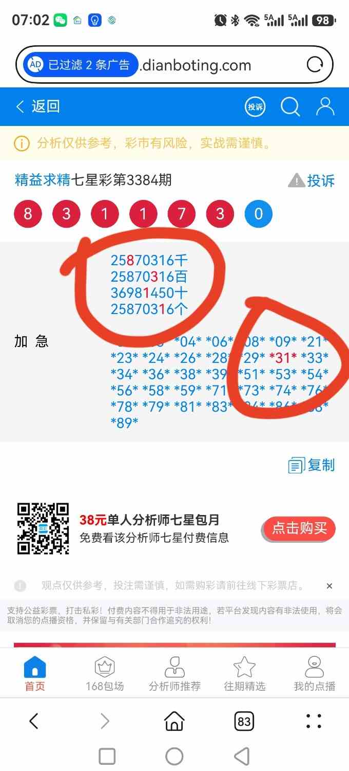screenshot_20260901_070239_com.huawei.hmos.browser.jpg