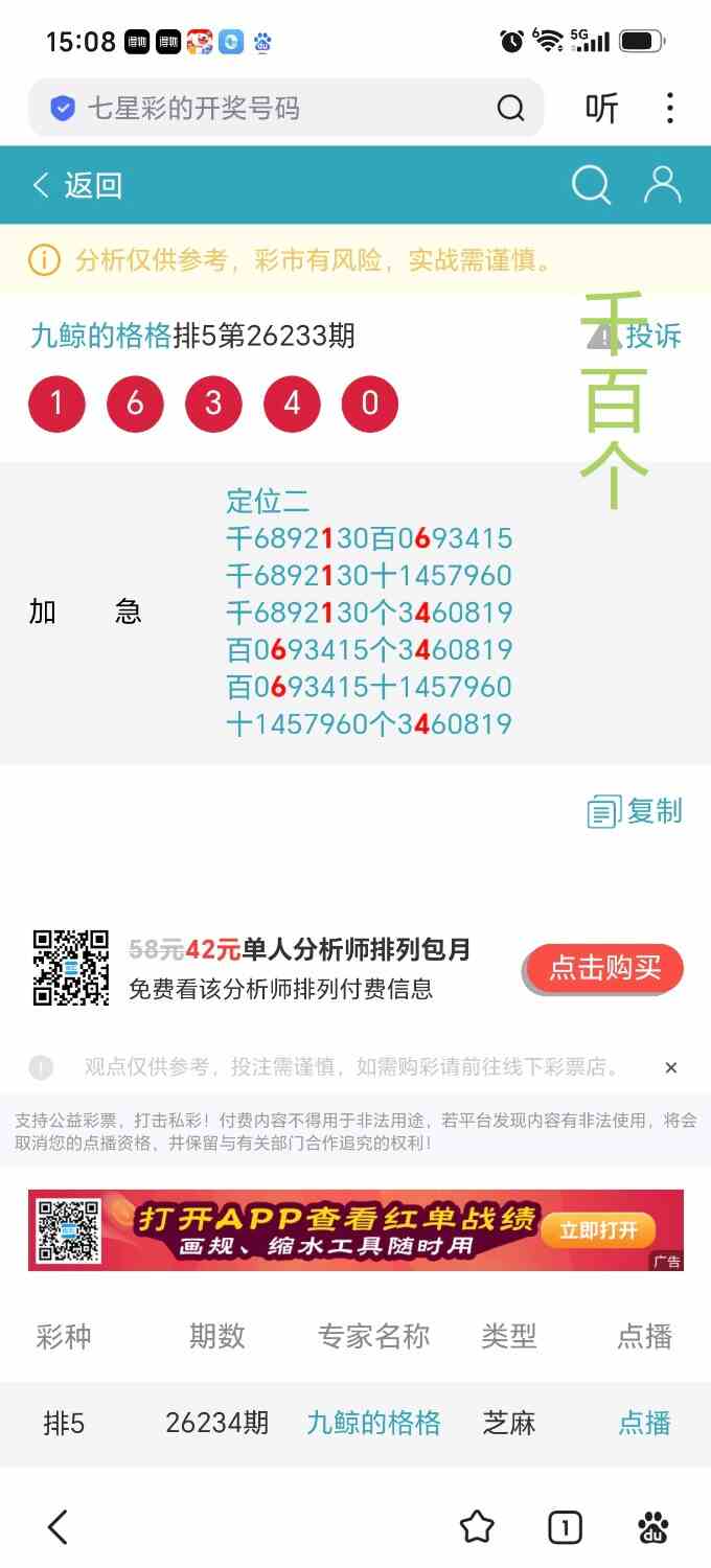 Screenshot_20260901_150825_com_baidu_searchbox_LightSearchActivity_edit_14442123.jpg