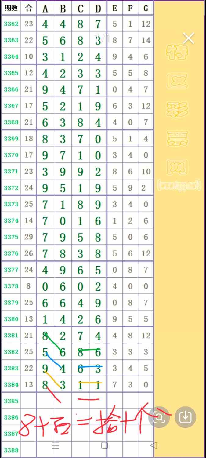 IMG_20260831_005448.jpg