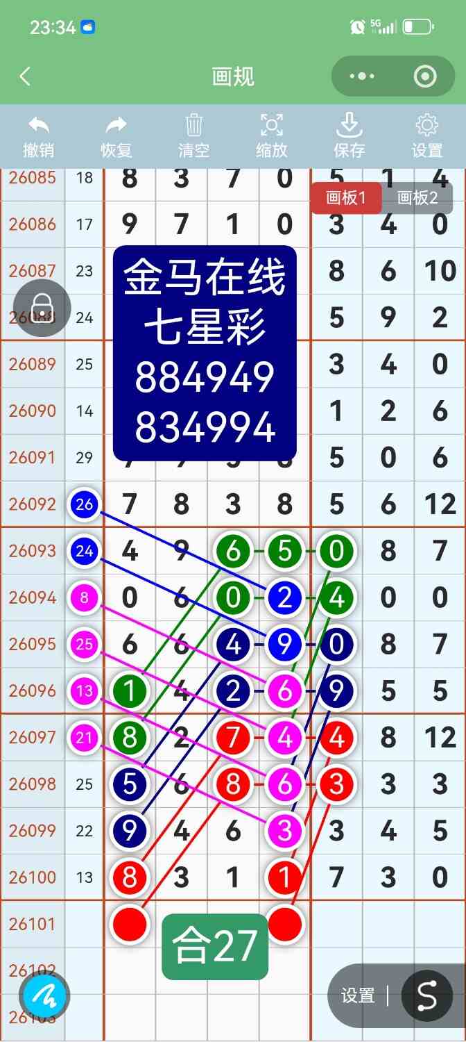 Screenshot_20260831_233423.jpg