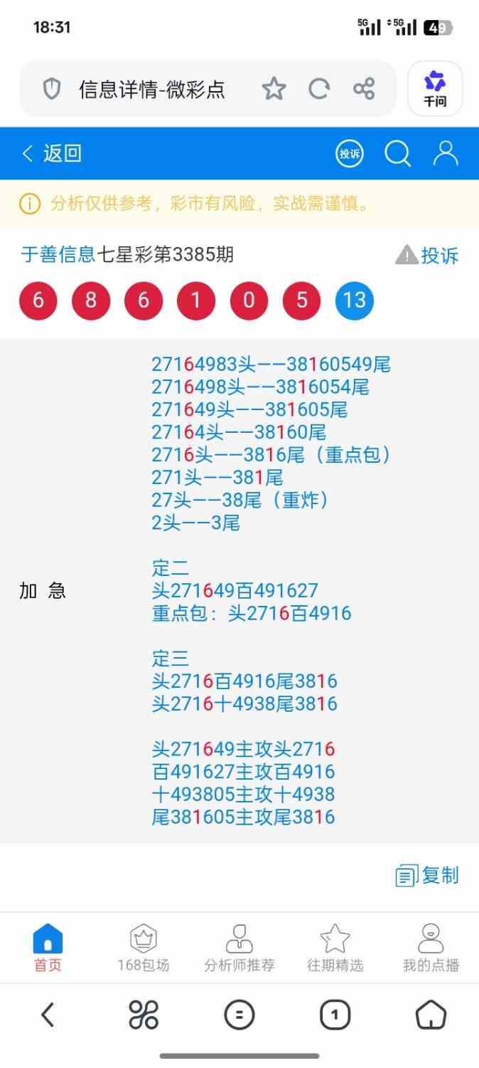 Screenshot_2026-09-02-18-31-45-28_11d59881ebb69c15251b128bef75a7ea.jpg