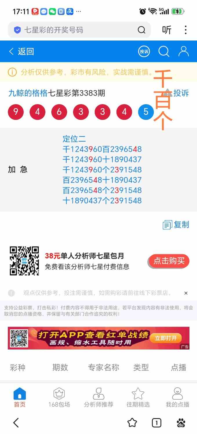 Screenshot_20260902_171125_com_baidu_searchbox_LightSearchActivity_edit_21058727.jpg