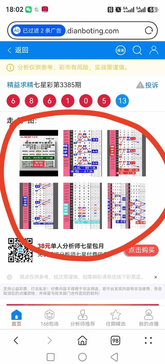 screenshot_20260903_180240_com.huawei.hmos.browser.jpg