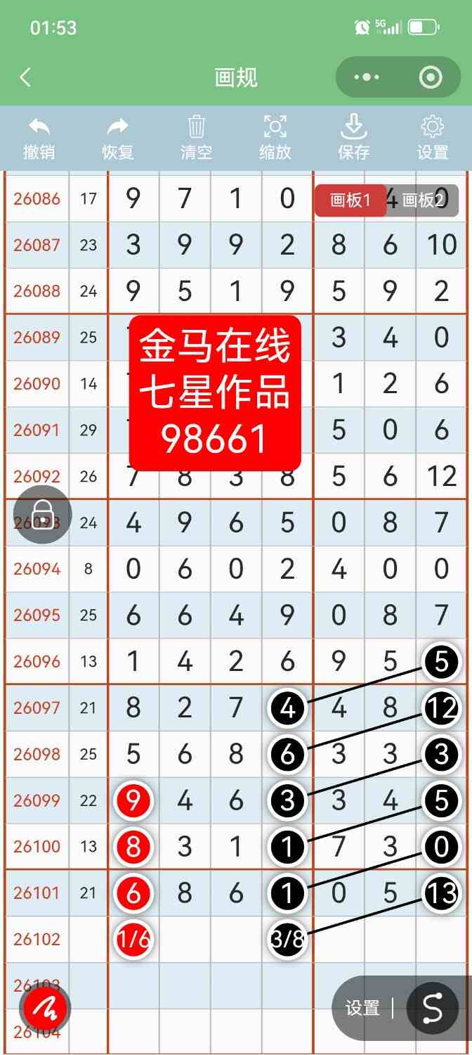 Screenshot_20260904_015343.jpg