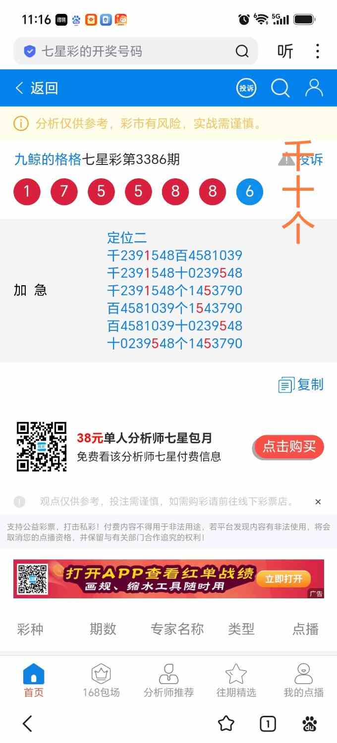 Screenshot_20260905_111651_com_baidu_searchbox_LightSearchActivity_edit_33901990.jpg