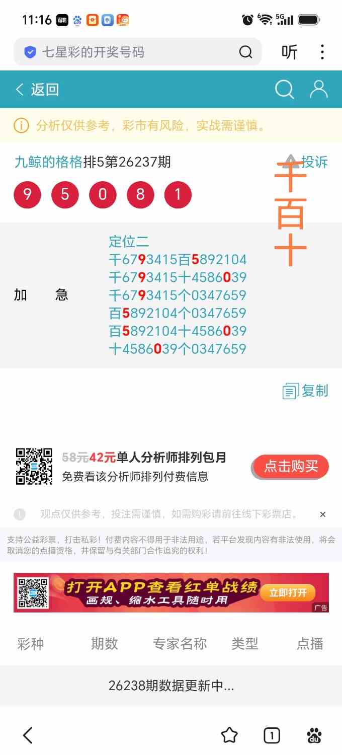 Screenshot_20260905_111603_com_baidu_searchbox_LightSearchActivity_edit_33894749.jpg