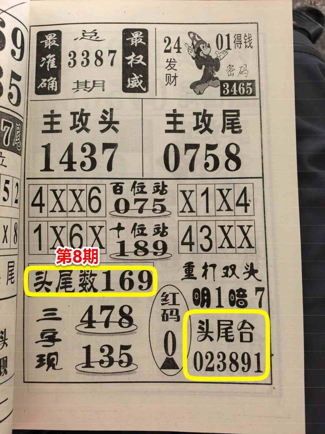 2026t96