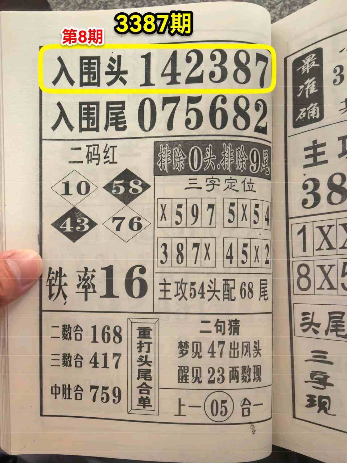 2026t96