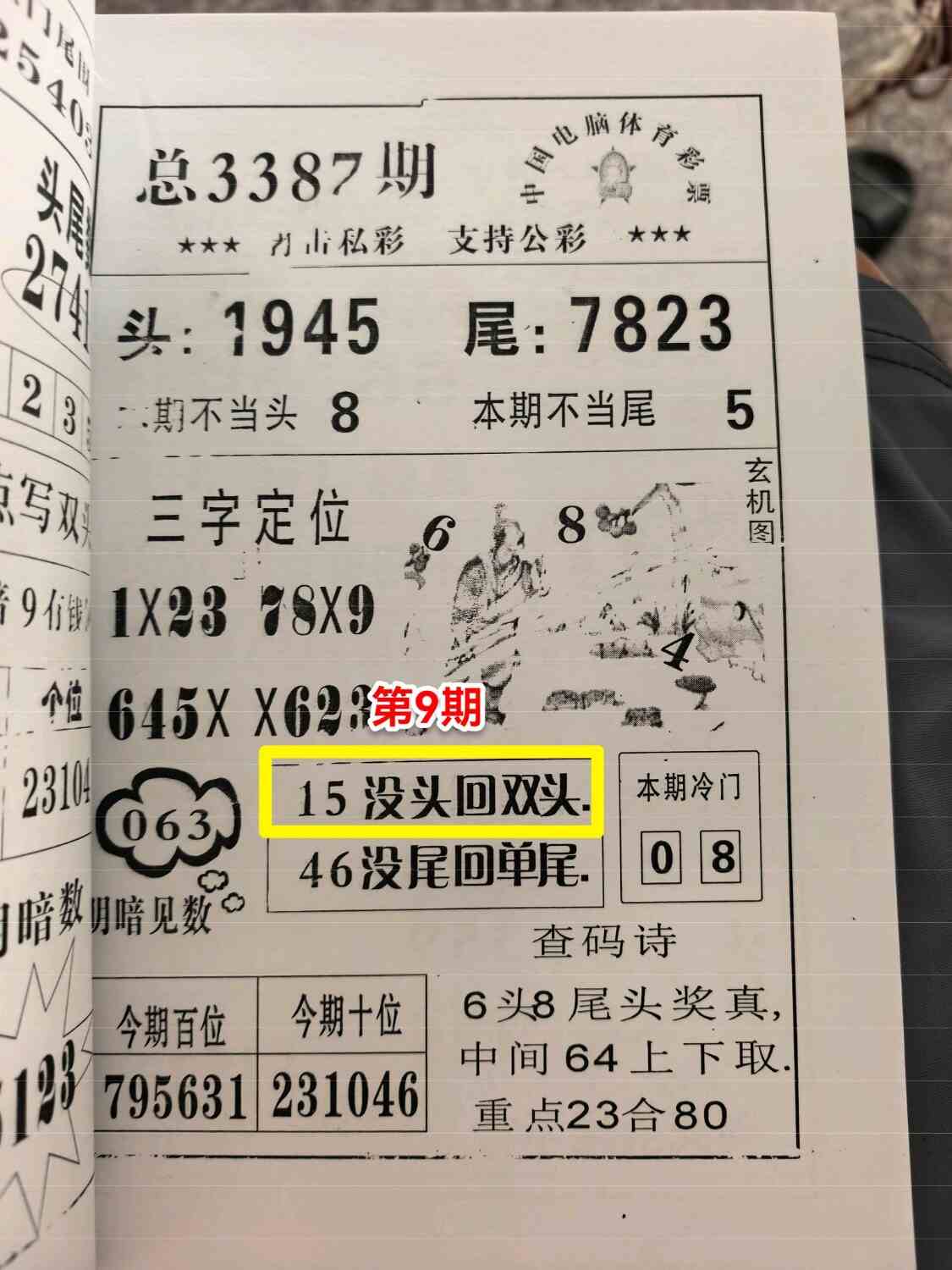 2026t96