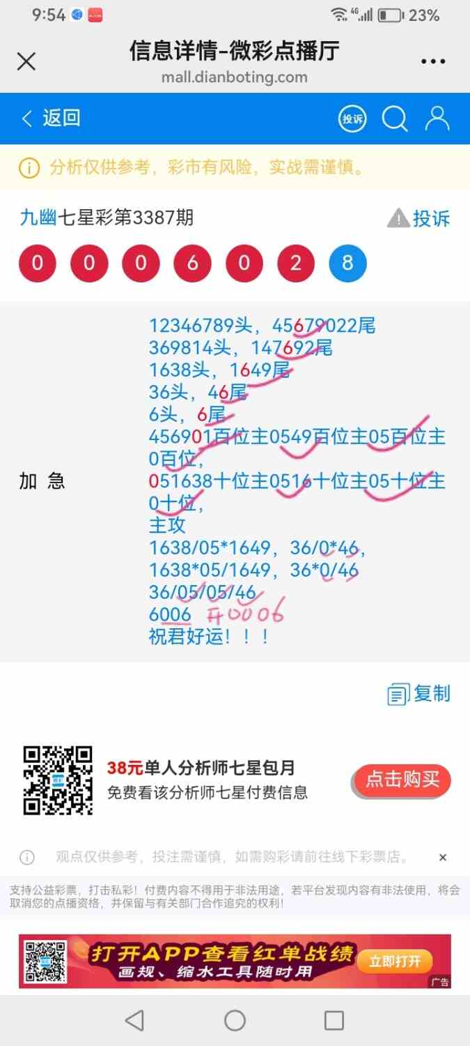 Screenshot_20260906_215452_com.tencent.mm_edit_99644885919690.jpg