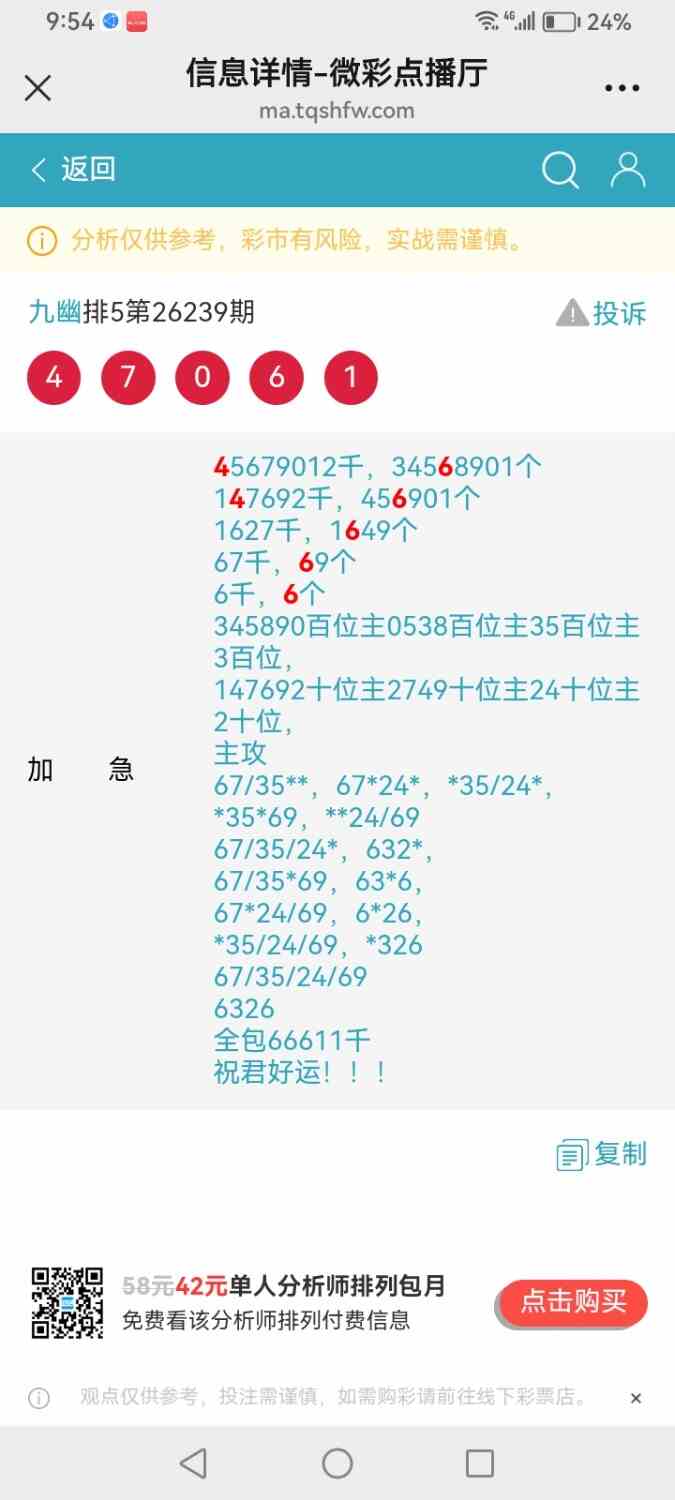 Screenshot_20260906_215441_com.tencent.mm.jpg