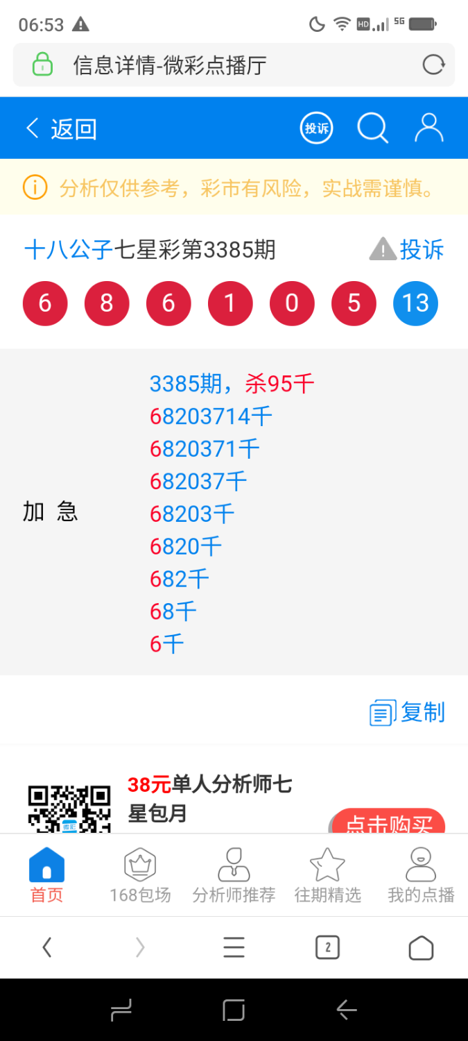 Screenshot_20260902-065301.png
