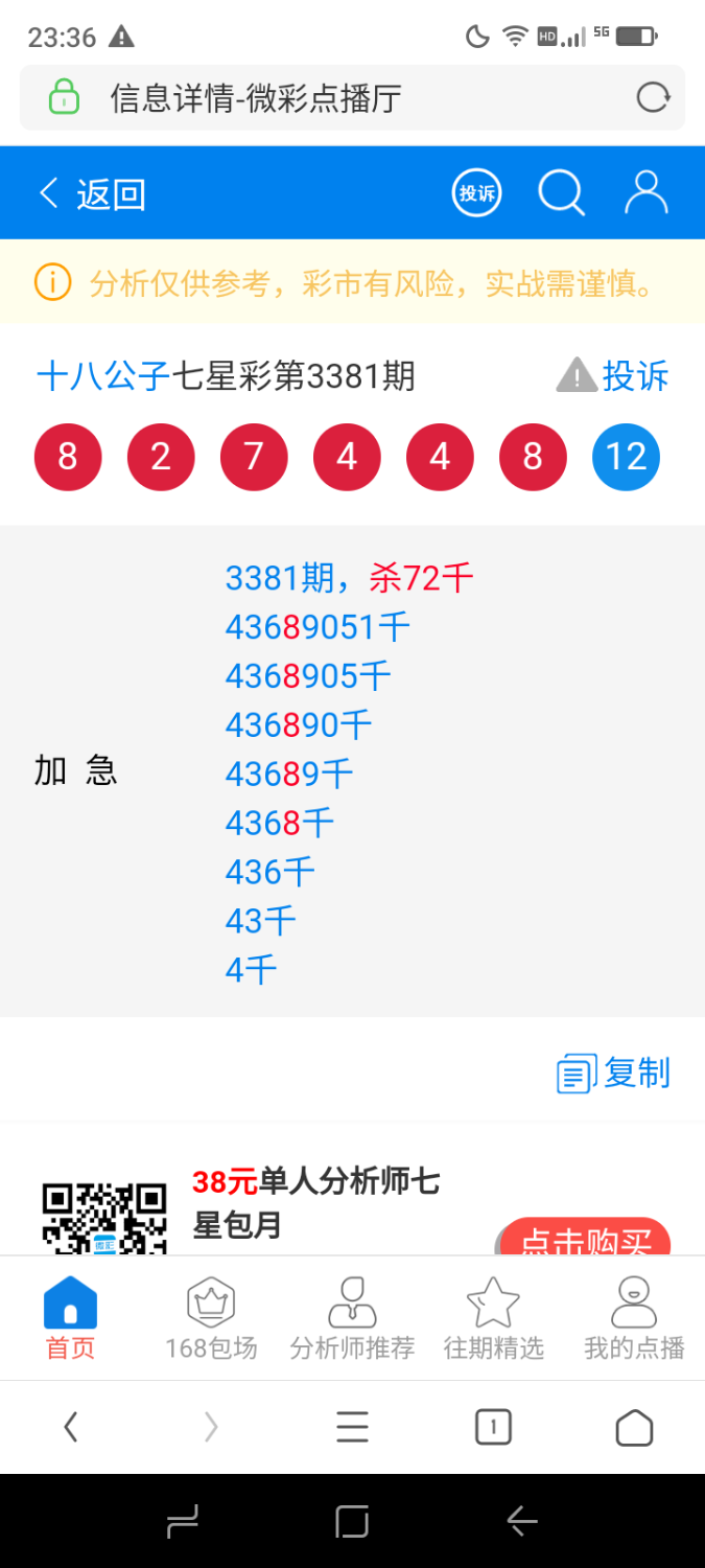 Screenshot_20260823-233621.png