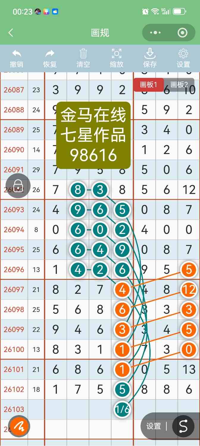 Screenshot_20260905_002316.jpg