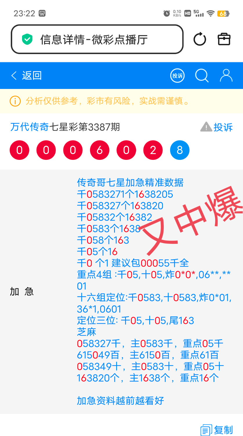 IMG_20260906_233425.png