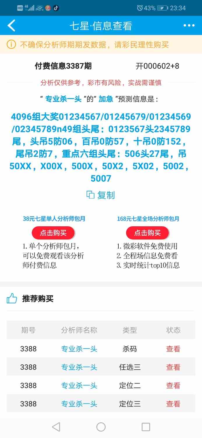 Screenshot_20260907-233414.jpg