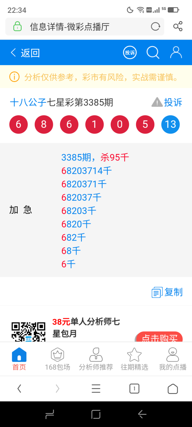 Screenshot_20260906-223447.png