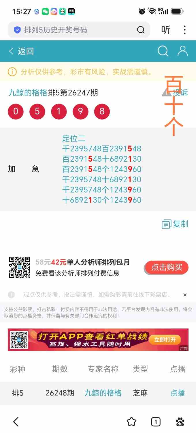 Screenshot_20260915_152728_com_baidu_searchbox_LightSearchActivity_edit_86703972.jpg