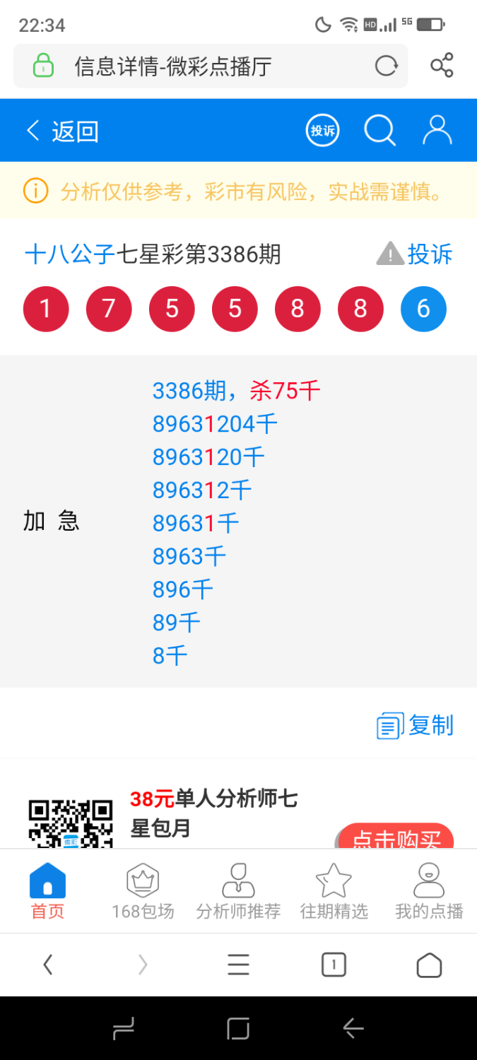 Screenshot_20260906-223435.png