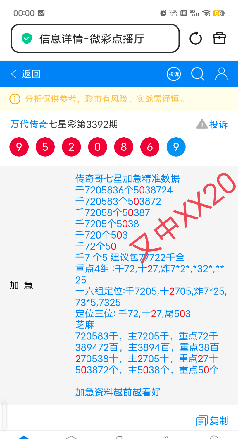 IMG_20260919_001321.png