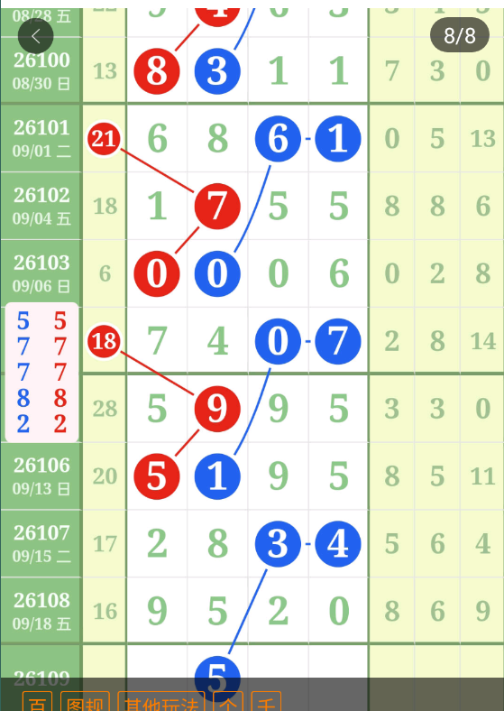 8 (1).png