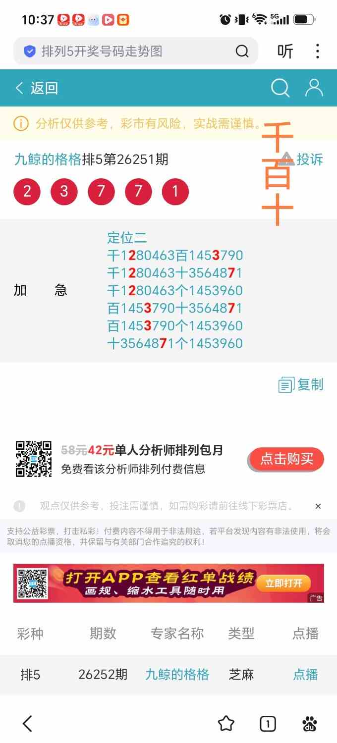 Screenshot_20260919_103703_com_baidu_searchbox_LightSearchActivity_edit_10962899.jpg