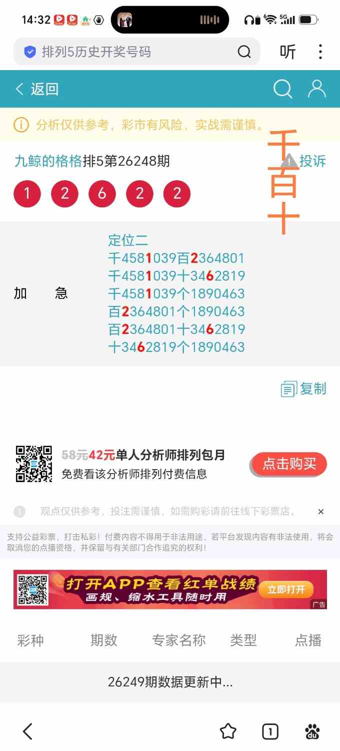 Screenshot_20260916_143210_com_baidu_searchbox_LightSearchActivity_edit_94028732.jpg